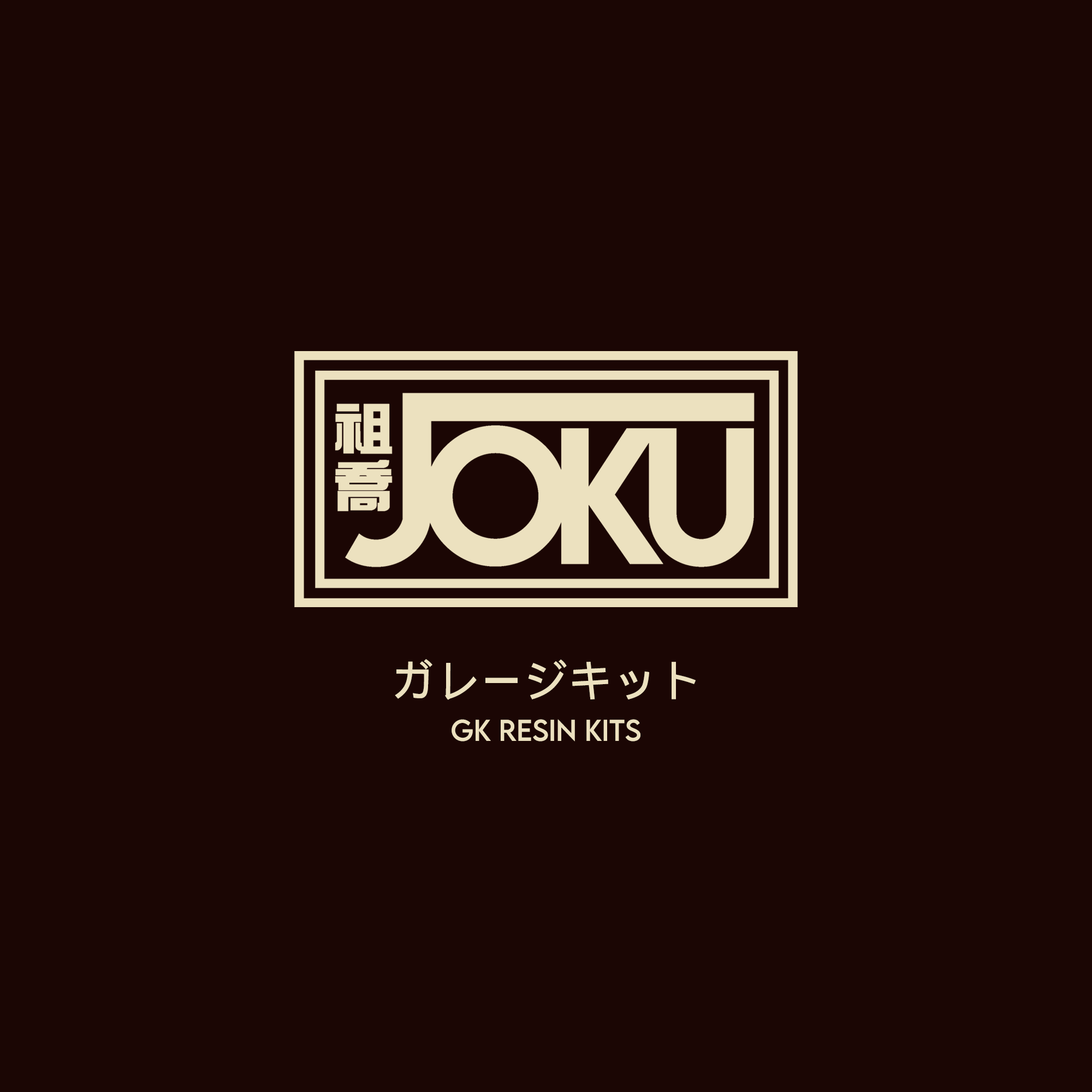 ガレージキット GK Resin Kits – JOKU