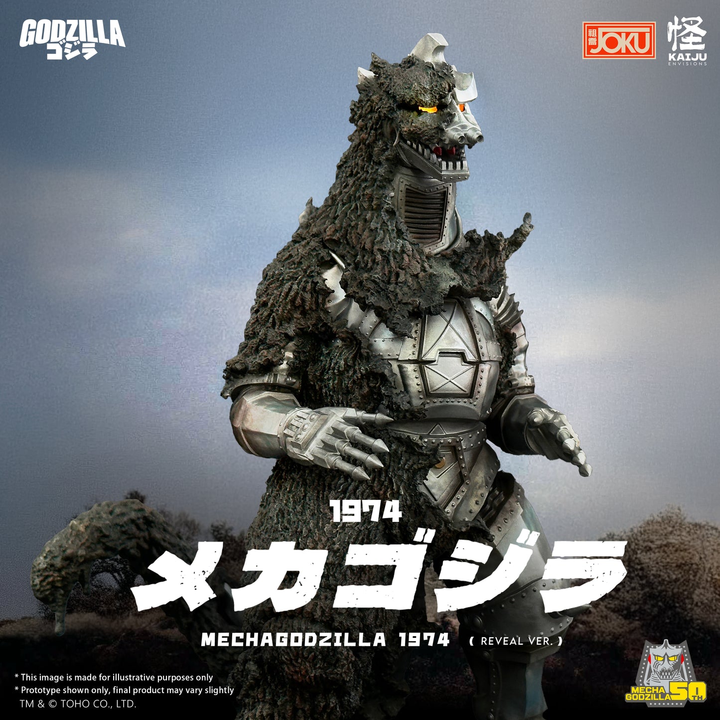 Mechagodzilla メカゴジラ 1974 (Reveal ver.)