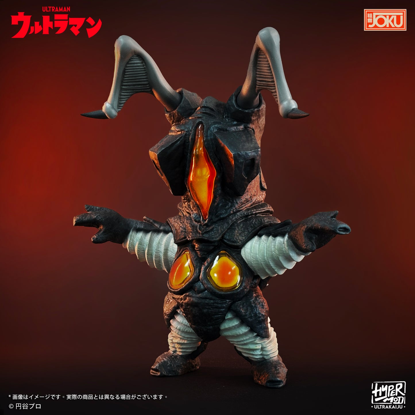 HyperMod シリーズ - ゼットン Zetton