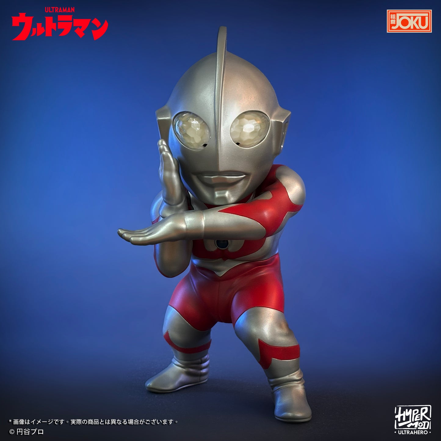 HyperMod シリーズ - ウルトラマン Ultraman