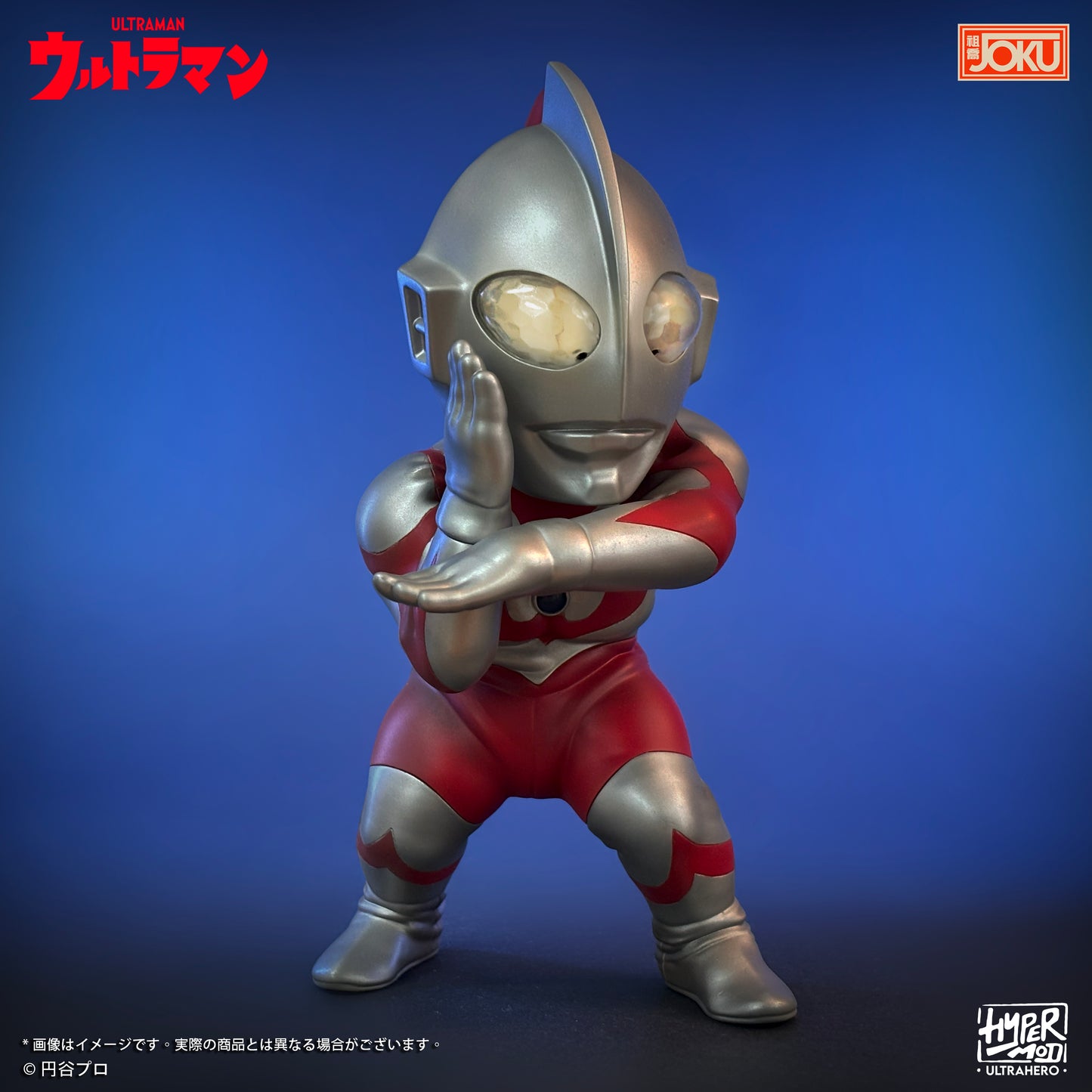 HyperMod シリーズ - ウルトラマン Ultraman