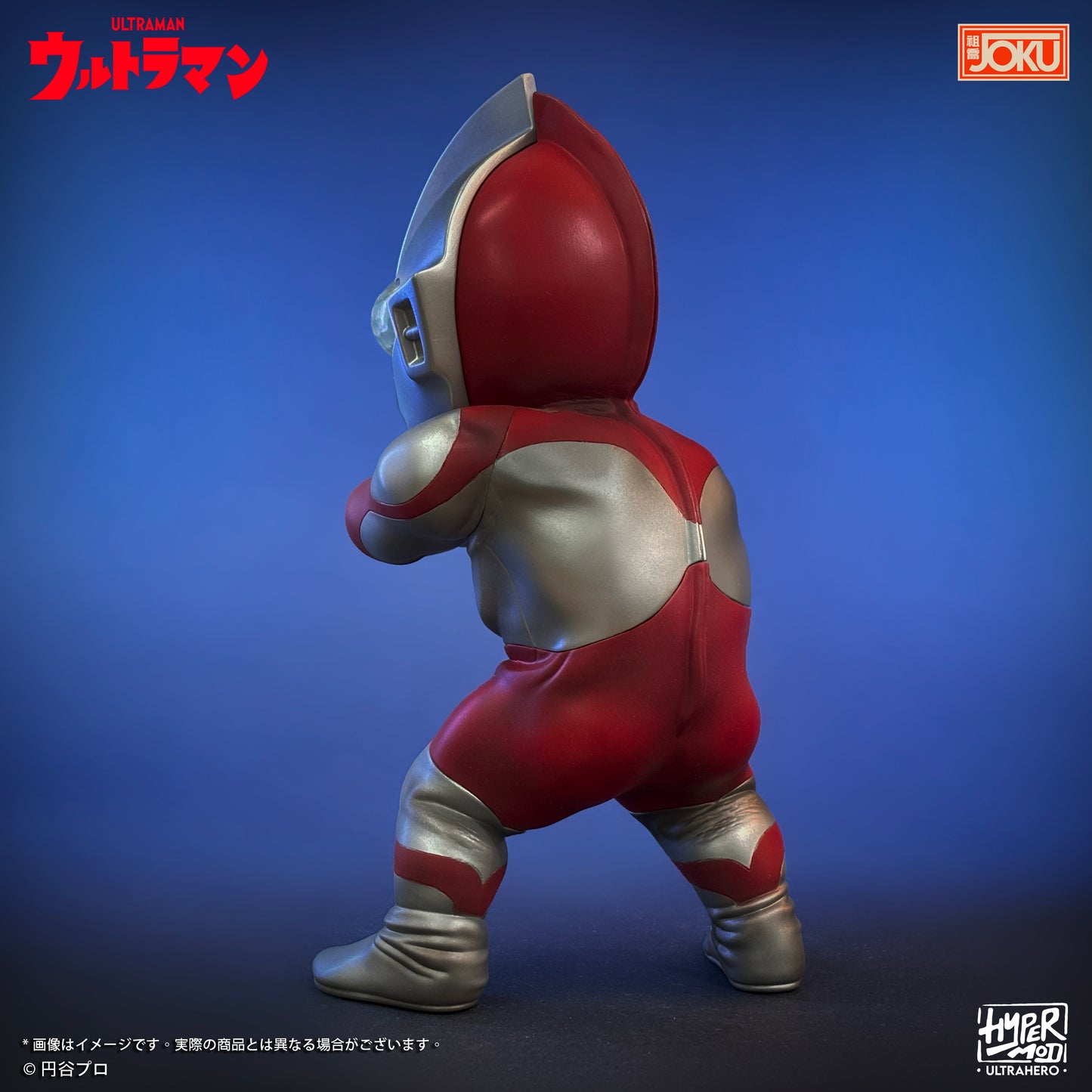 HyperMod シリーズ - ウルトラマン Ultraman
